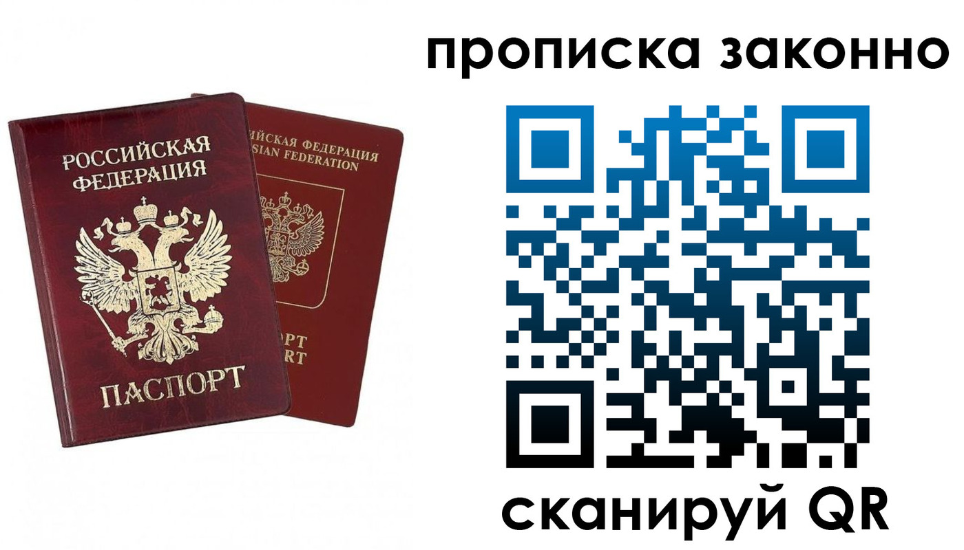 временная регистрация купить в Зарайске