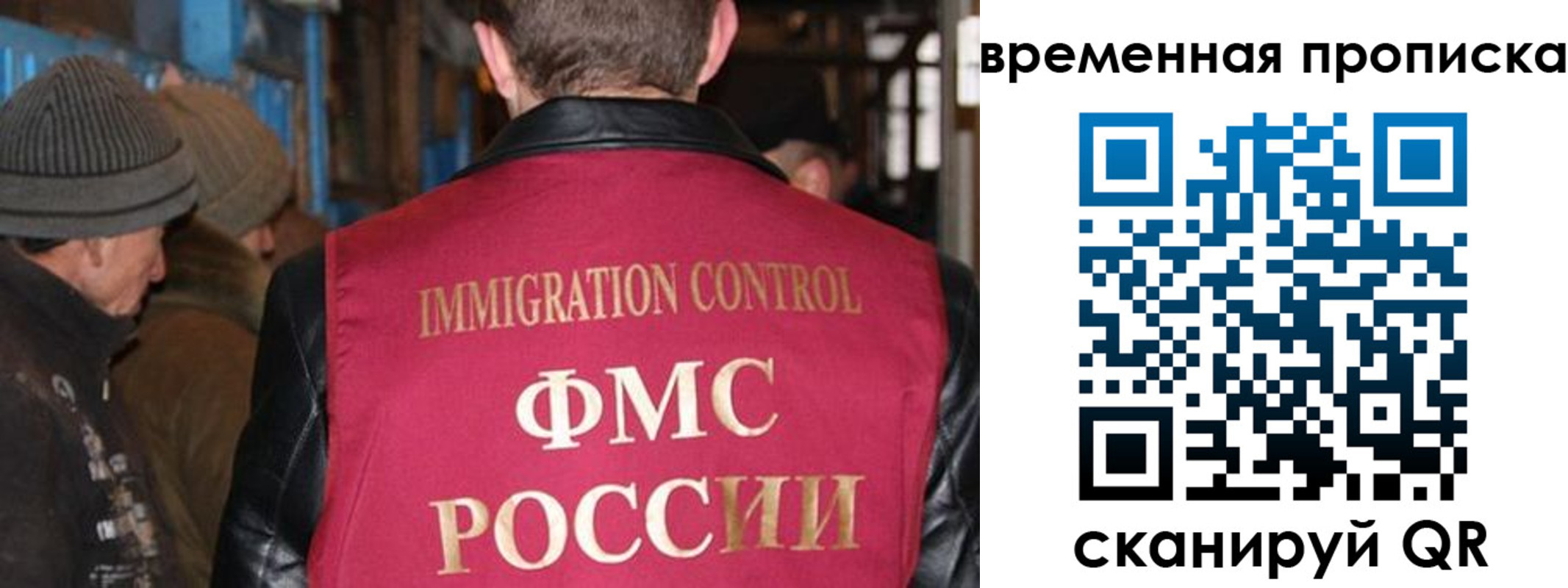 прописка регистрация в Зарайске