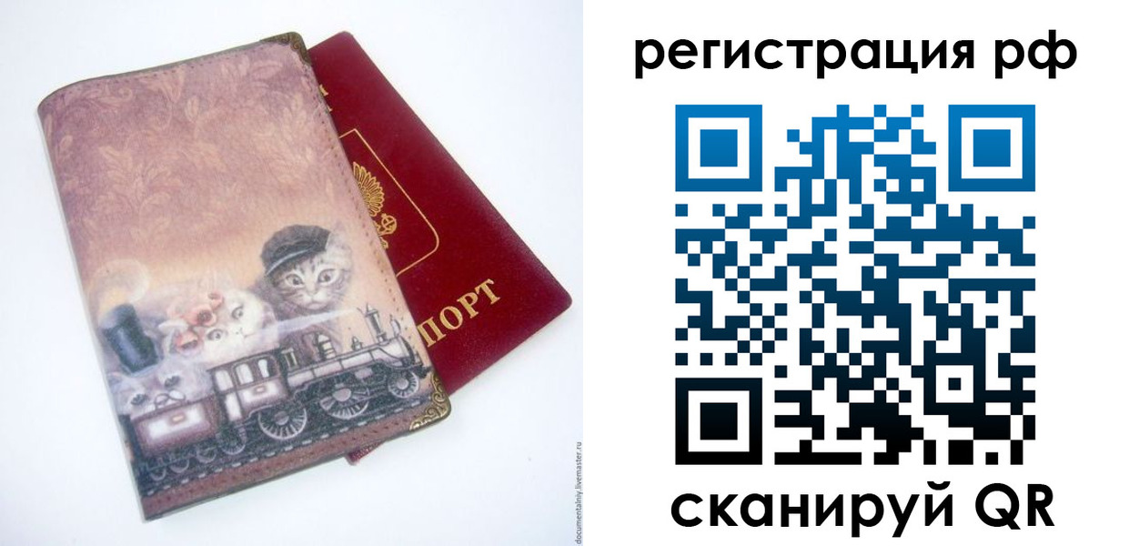 временная регистрация 2025 в Зарайске