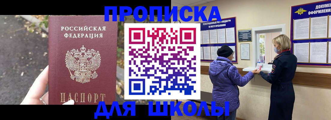прописка в квартире в Зарайске