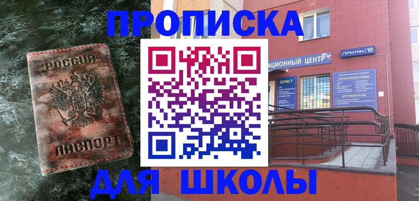 прописка законно в Зарайске