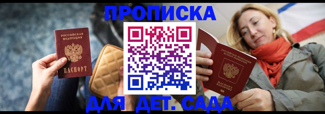 прописка в Зарайске