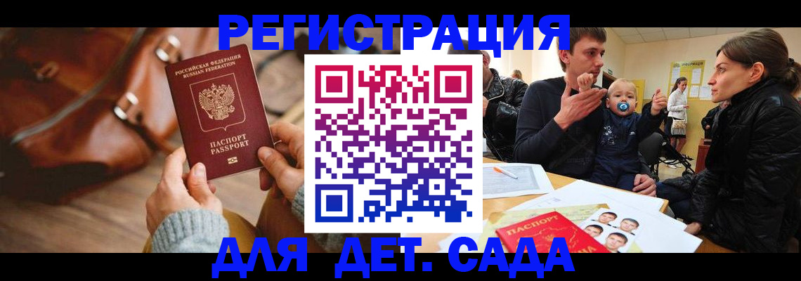 временная регистрация надежно в Зарайске