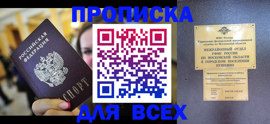 временная регистрация законно в Зарайске