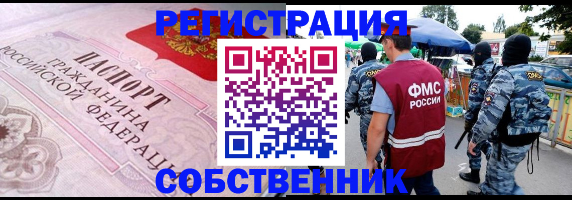 временная регистрация для всех в Зарайске