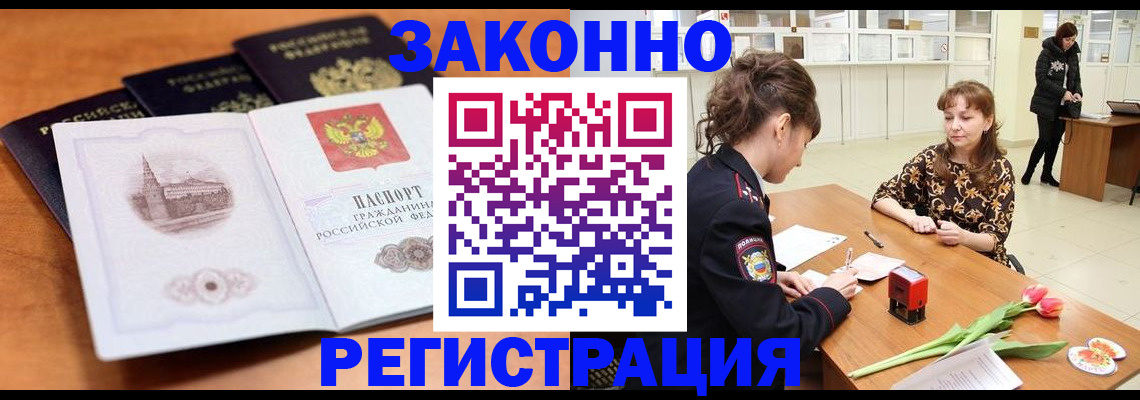временная регистрация собственник в Зарайске