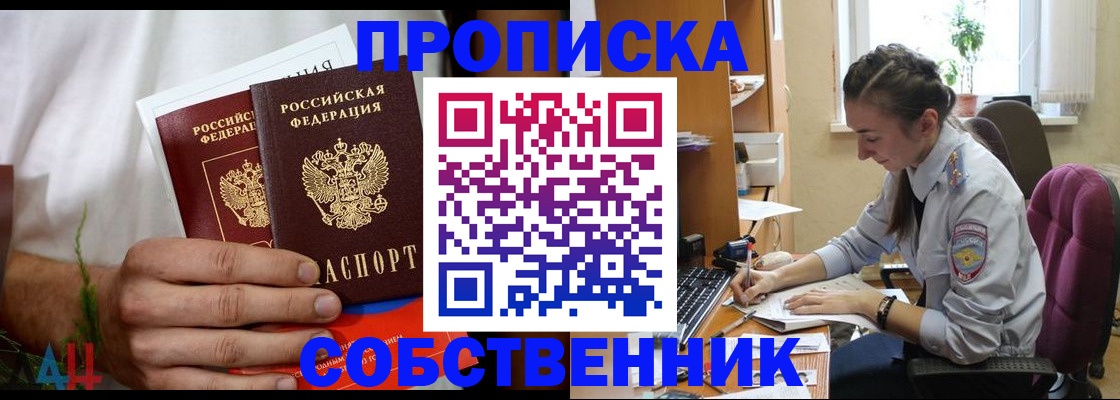 временная регистрация надежно в Зарайске